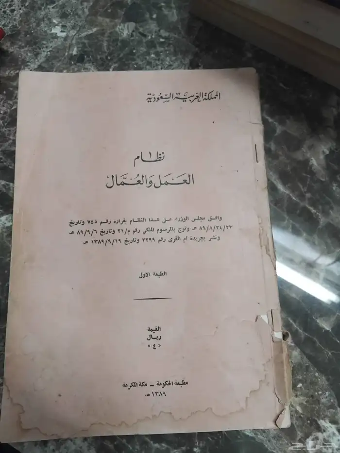 كتب دينيه ومتنوعه للبيع بالجمله من 5 او المجلدات من 10 23