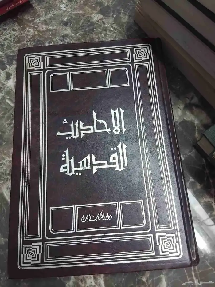 كتب دينيه ومتنوعه للبيع بالجمله من 5 او المجلدات من 10 16