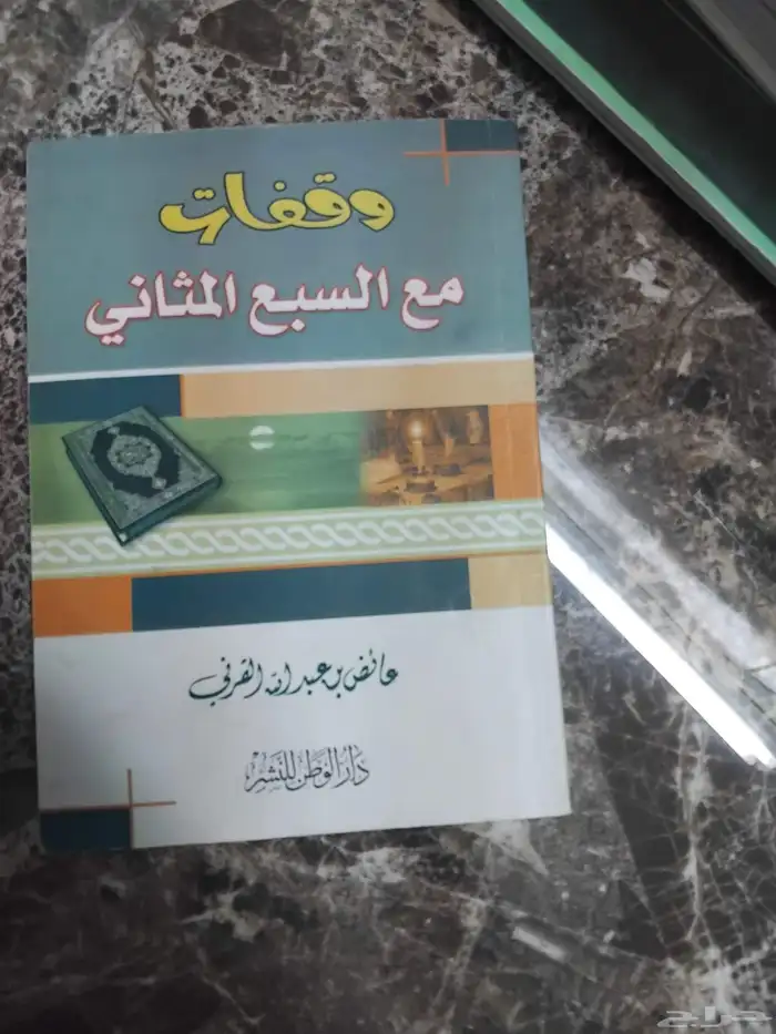 كتب دينيه ومتنوعه للبيع بالجمله من 5 او المجلدات من 10 47