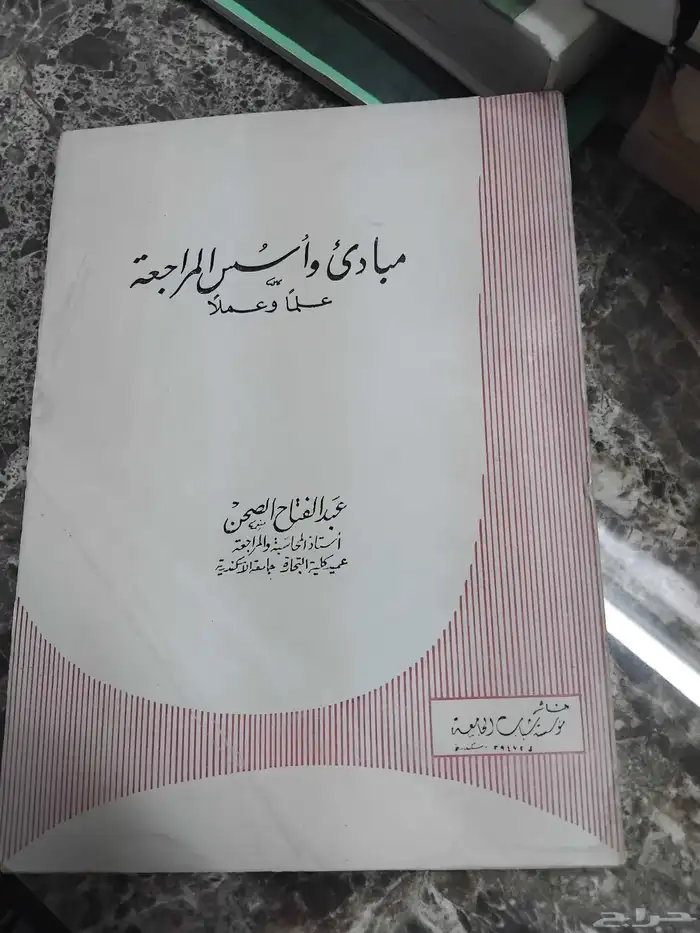 كتب دينيه ومتنوعه للبيع بالجمله من 5 او المجلدات من 10 38