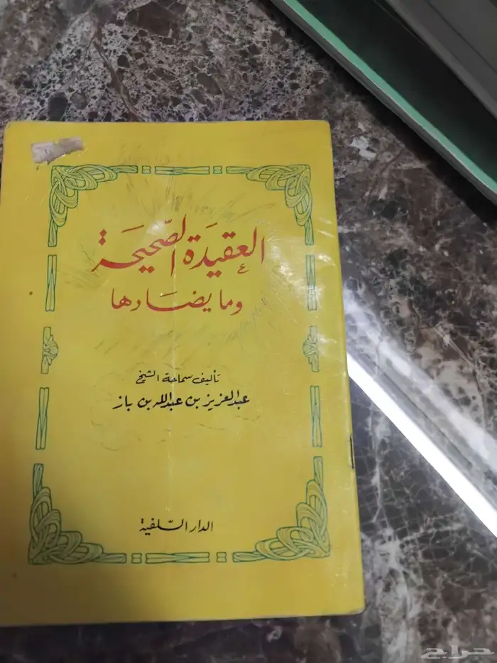 كتب دينيه ومتنوعه للبيع بالجمله من 5 او المجلدات من 10 44