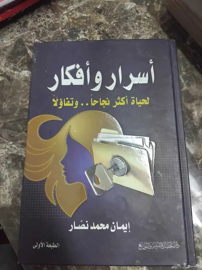 كتب دينيه ومتنوعه للبيع بالجمله من 5 او المجلدات من 10 20