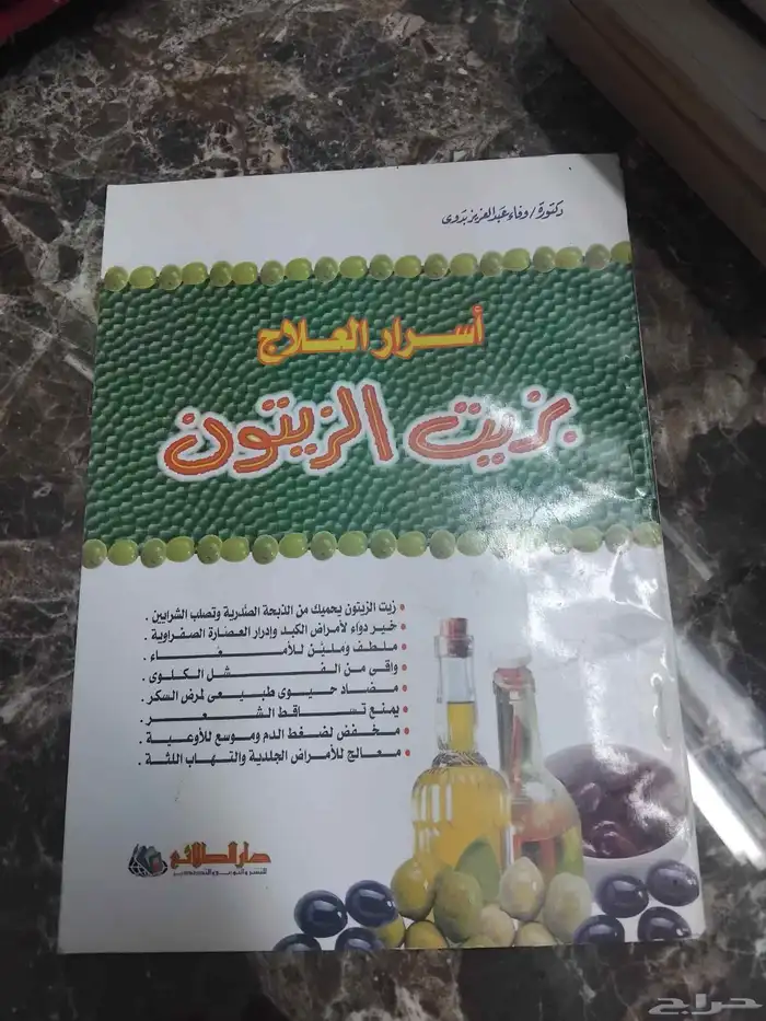 كتب دينيه ومتنوعه للبيع بالجمله من 5 او المجلدات من 10 18