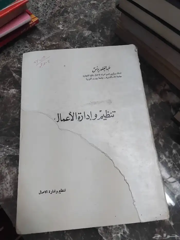 كتب دينيه ومتنوعه للبيع بالجمله من 5 او المجلدات من 10 19