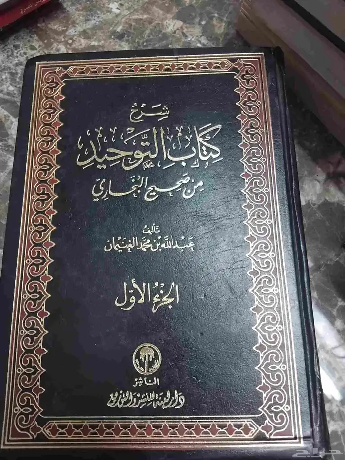 كتب دينيه ومتنوعه للبيع بالجمله من 5 او المجلدات من 10 17