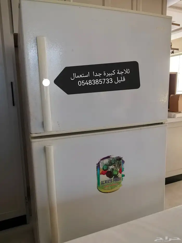 ثلاجة وجهاز رياضي وطاوله 1