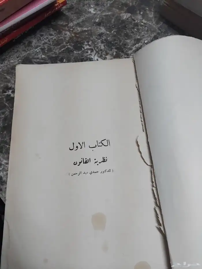 كتب دينيه ومتنوعه للبيع بالجمله من 5 او المجلدات من 10 13