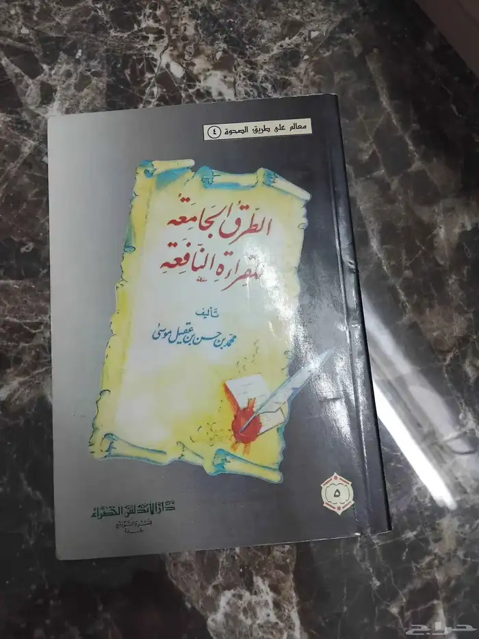 كتب دينيه ومتنوعه للبيع بالجمله من 5 او المجلدات من 10 26