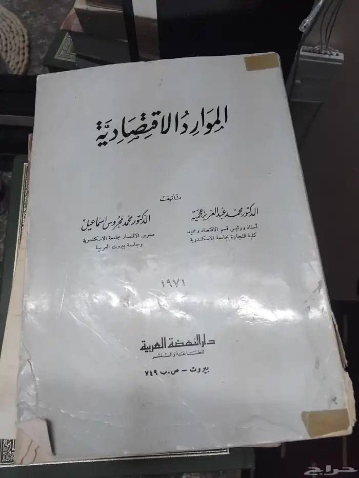 كتب دينيه ومتنوعه للبيع بالجمله من 5 او المجلدات من 10 7