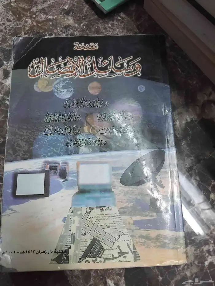 كتب دينيه ومتنوعه للبيع بالجمله من 5 او المجلدات من 10 36