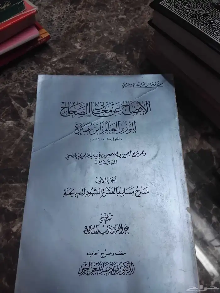 كتب دينيه ومتنوعه للبيع بالجمله من 5 او المجلدات من 10 15