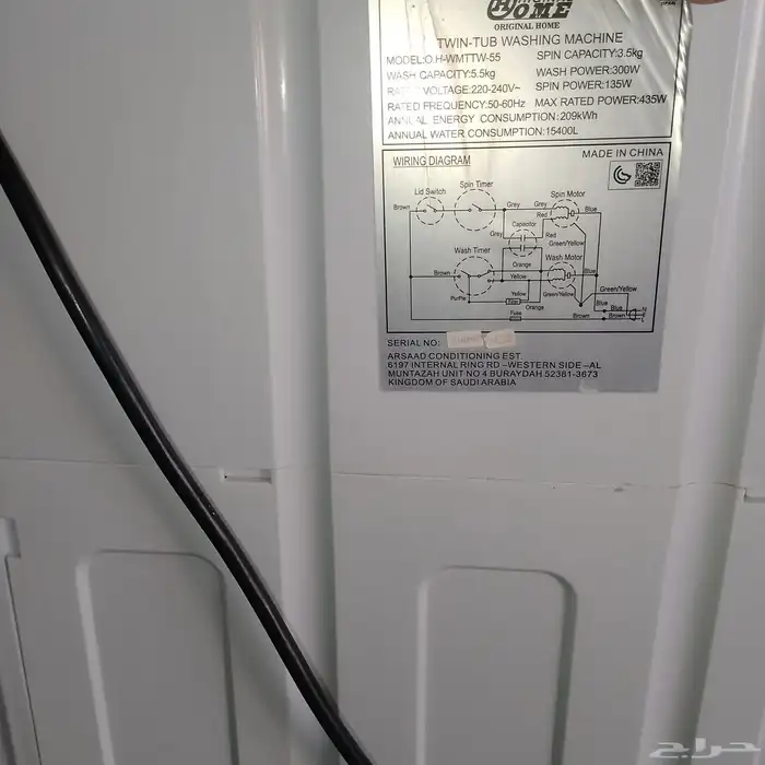 رقم الجوال 5