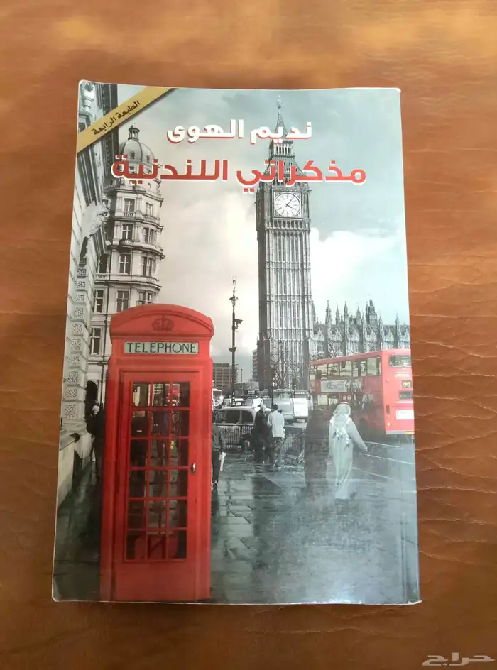 كتب. مكتبه.روايات. ثقافه. قديم. تراث. قصص. ورقيات. معلم 39