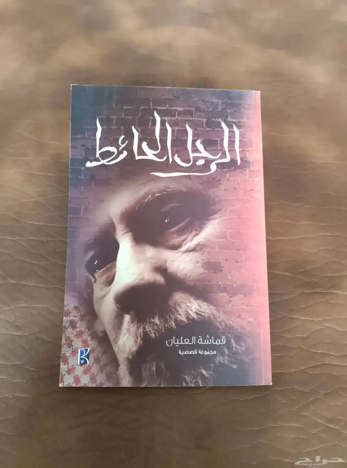 كتب. مكتبه.روايات. ثقافه. قديم. تراث. قصص. ورقيات. معلم 44
