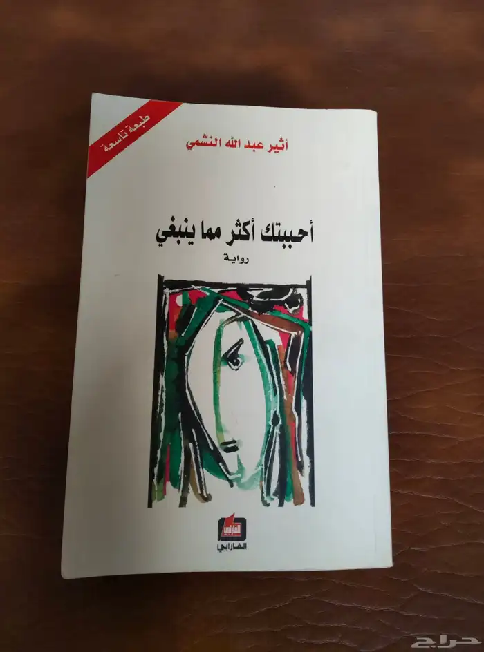 كتب. مكتبه.روايات. ثقافه. قديم. تراث. قصص. ورقيات. معلم 40