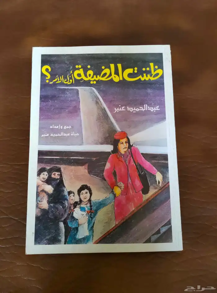 كتب. مكتبه.روايات. ثقافه. قديم. تراث. قصص. ورقيات. معلم 37