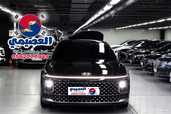 للاستيرادمن كوريا  هيونداي ازيرا 2023 0