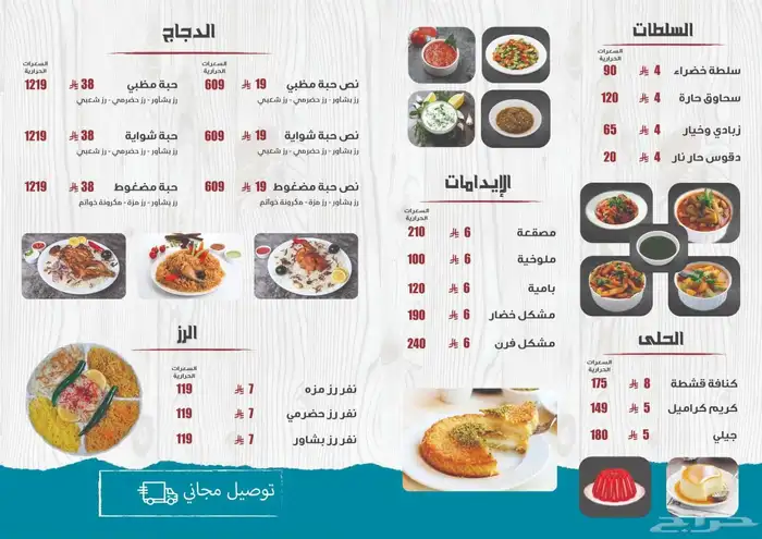 تصميم وطباعة منيو مطاعم 1