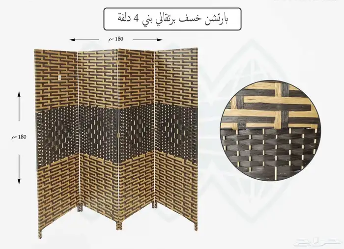 بارتشن ( حاجز قابل للطي ) 9