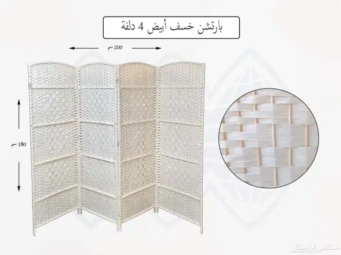 بارتشن ( حاجز قابل للطي ) 3