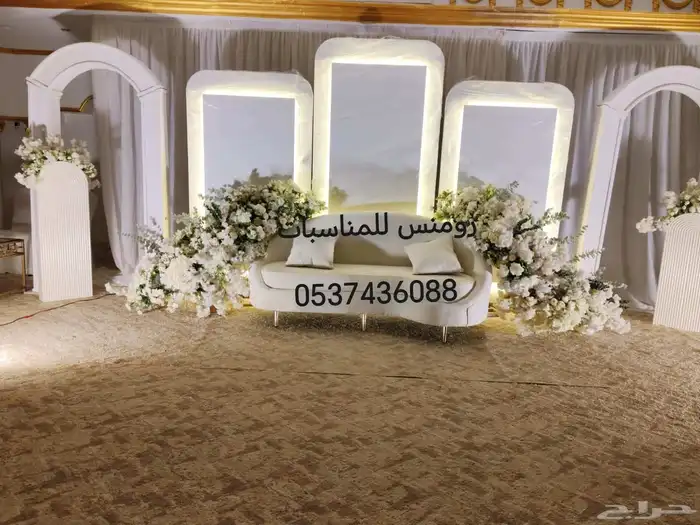 كوشات زواج 0