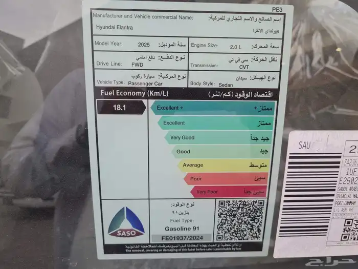 هيونداي النترا 2026 14