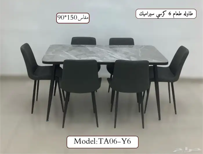 طاولات طعام ب أشكال متنوعه 15