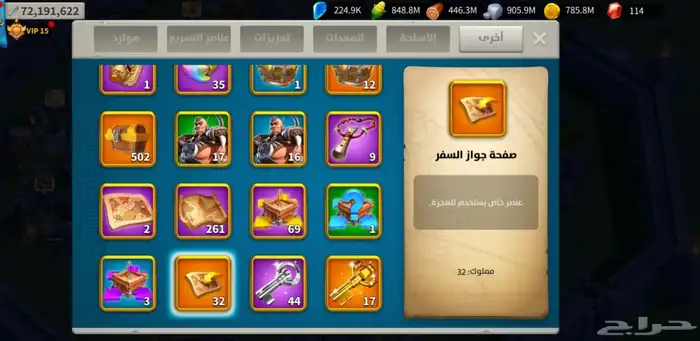 السلام عليكم ورحمه الله.. عندي حساب رايز اوف كينقد وم للبيع 15