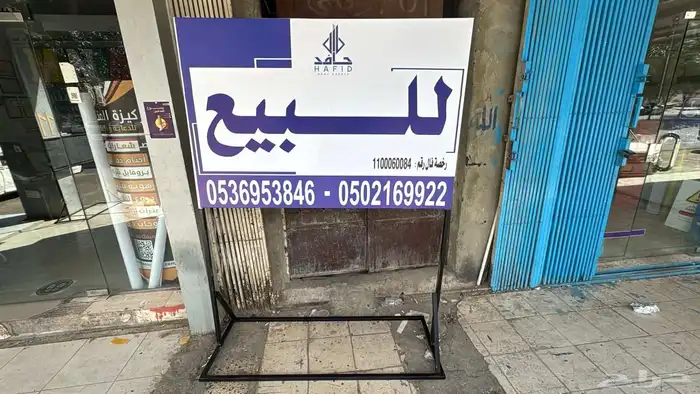 لوحات عقارية استاندات أو جدارية للبيع او الايجار 0