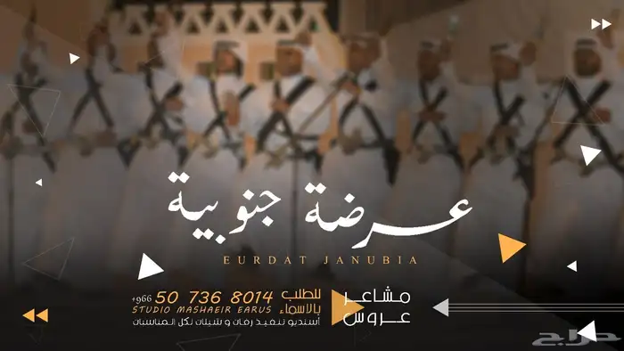 شيلات زواج منشد زواج شاعر زواج شيلات رفيحي وعرضه 0