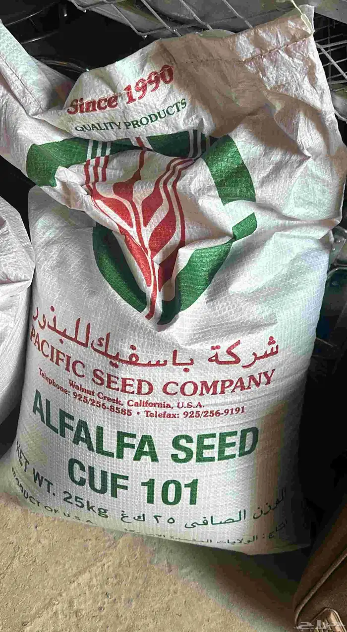 توفر بذار ب برسيم 0