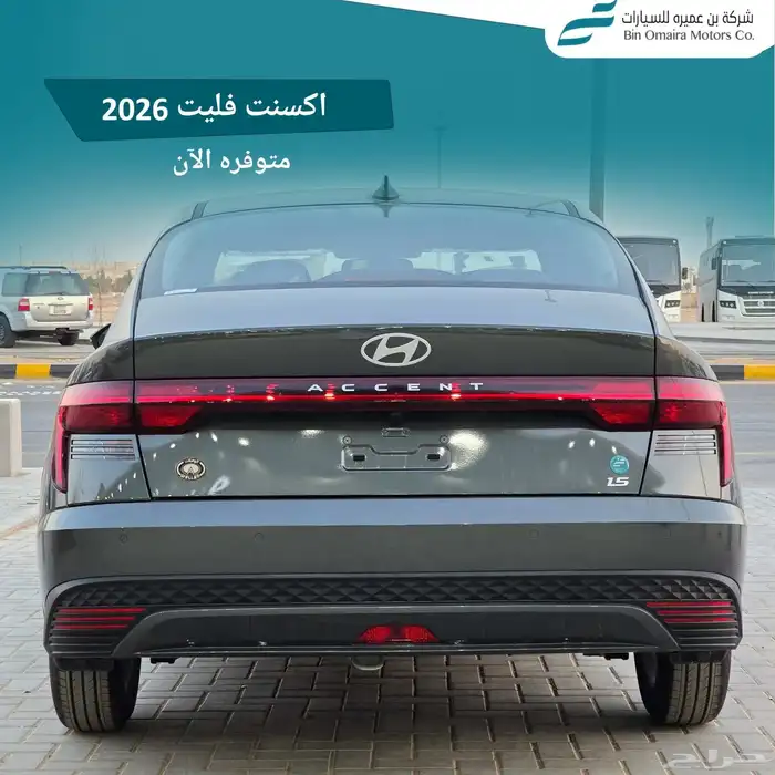 اكسنت فليت موديل 2026 3