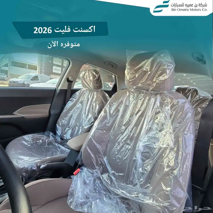 اكسنت فليت موديل 2026 5