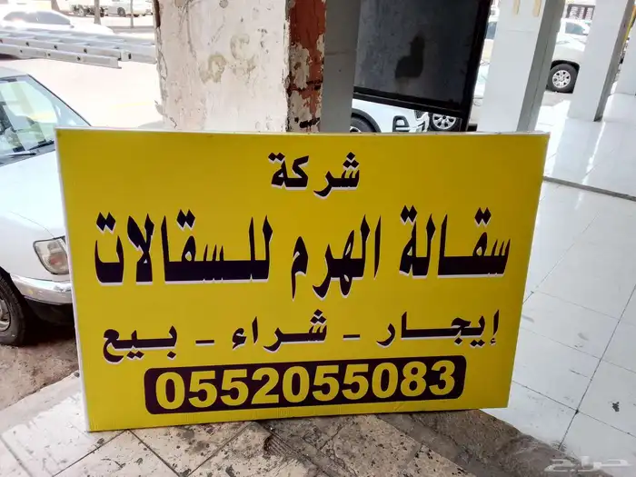 لوحات عقارية استاندات أو جدارية للبيع او الايجار 7