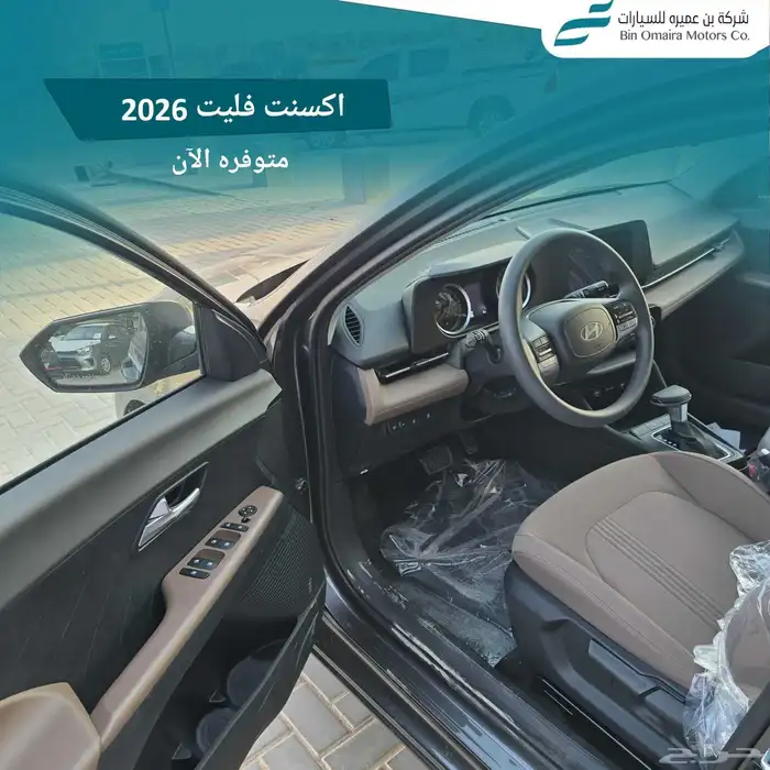 اكسنت فليت موديل 2026 4