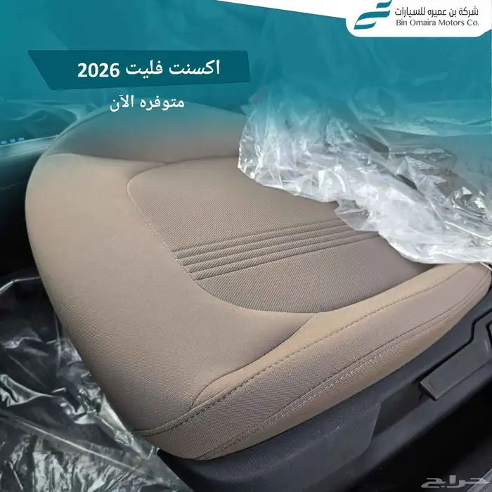اكسنت فليت موديل 2026 6