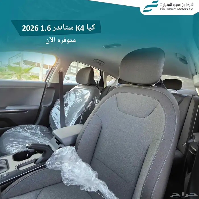 كيا كي 4 ستاندر موديل 2026 5