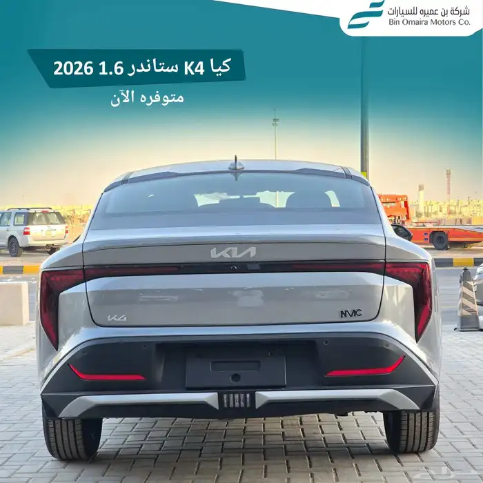 كيا كي 4 ستاندر موديل 2026 3