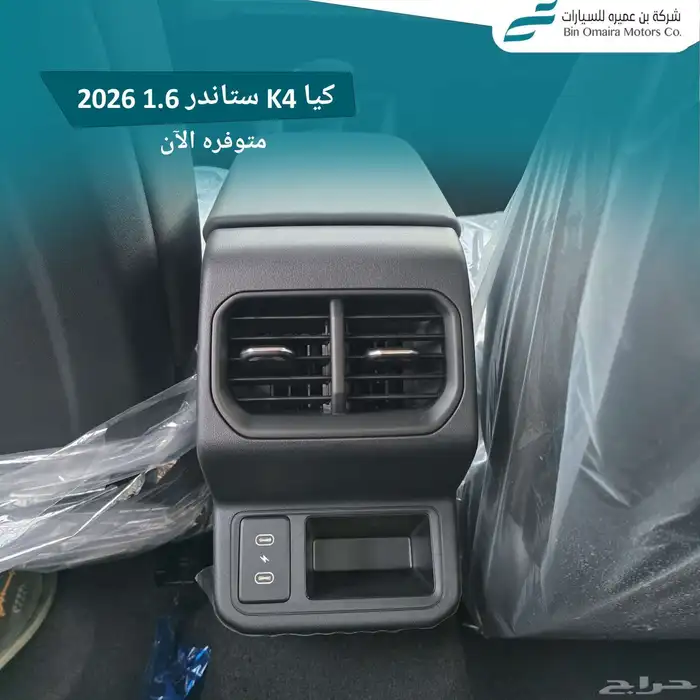 كيا كي 4 ستاندر موديل 2026 7