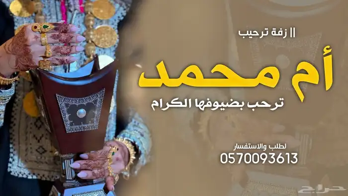 تنفيذ شيلات وزفات بالأسماء  قصائد شعرية - سحب موسيقى 3