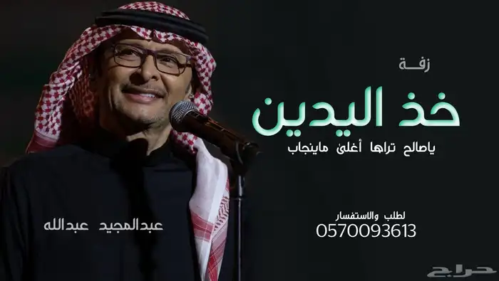 تنفيذ شيلات وزفات بالأسماء  قصائد شعرية - سحب موسيقى 4