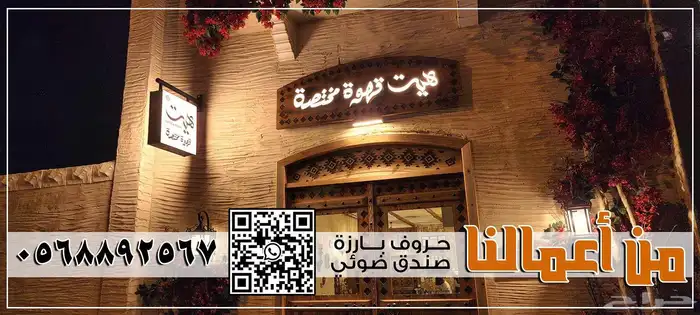 تنفيذ مشاريع وأعمال لوحات الحروف البارزة بالرياض 8