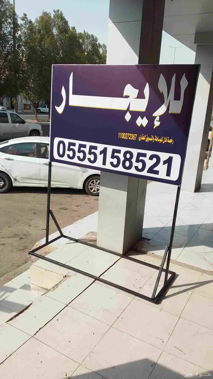 لوحات عقارية استاندات أو جدارية للبيع او الايجار 5