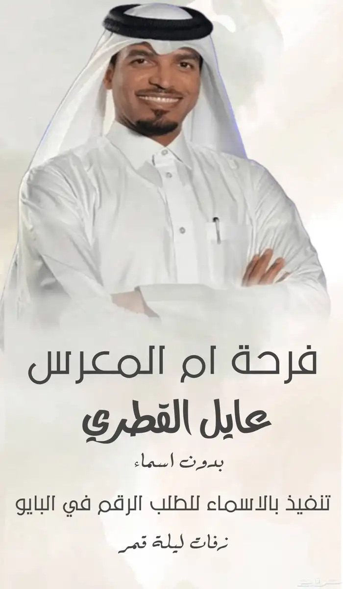 استديو تنفيذ شيلات وزفات بالاسماء 5
