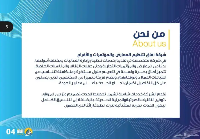 تنظيم وتنسيق المعارض والمهرجانات والفعاليات وجميع المناسبات 1