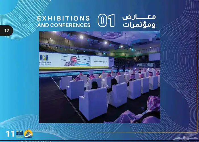 تنظيم وتنسيق المعارض والمهرجانات والفعاليات وجميع المناسبات 7