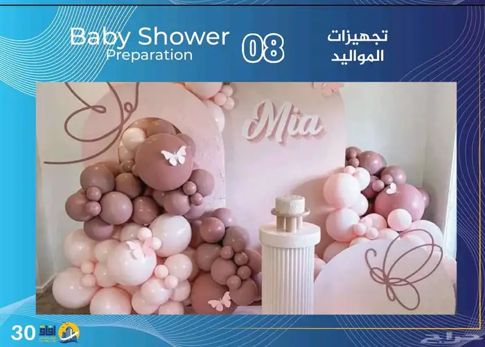 تنظيم وتنسيق المعارض والمهرجانات والفعاليات وجميع المناسبات 22