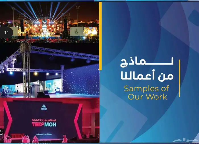 تنظيم وتنسيق المعارض والمهرجانات والفعاليات وجميع المناسبات 6