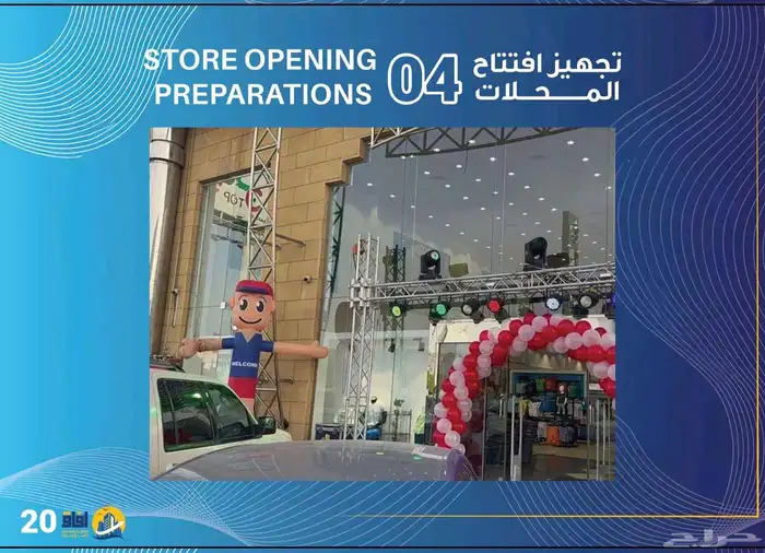 تنظيم وتنسيق المعارض والمهرجانات والفعاليات وجميع المناسبات 10