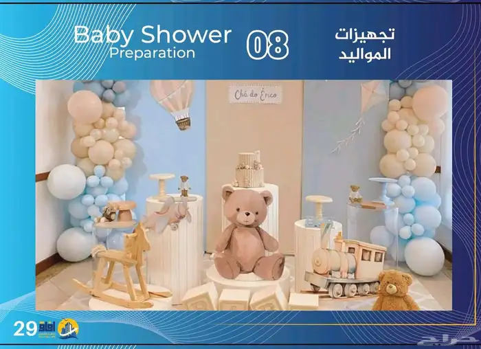 تنظيم وتنسيق المعارض والمهرجانات والفعاليات وجميع المناسبات 24